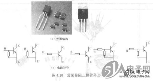 封装为一体的三极管