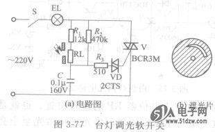 台灯调光软开关