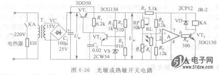 光敏或热敏开关电路