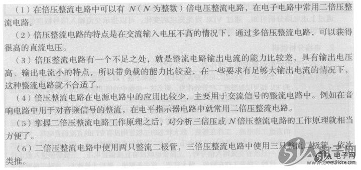 1.输出电压极性分析 图7-20所示是经典的二倍压整流电路。 PCA9555PW电路中的Ui为交流输入电压,是正弦波交流电压,Uo为直流输出压,VD1、VD2和Cl构成二倍压整流电路,Rl是二倍压整流电路的负载电阻。这一电路的工作原理是:交流输入电压Ui为正半周1时,这一正半周电压通过Cl加到VD1负极,给VD1反向偏置电压,使VD1截止。同时,这一正半周电压加到VD2正极,给VD2正向偏置电压,使VD2导通。 二极管VD2导通后的电压加到负载电阻Rl上,VD2导通时的电流回路是:交流输入电压UiCl