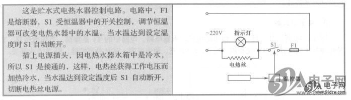 电热水器有两种:即热式电热水器和贮水式电热水器。 1.即热式电热水器控制电路 图15-42所示是即热式电热水器的控制电路。HBS050ZH-ANT电路中的Sl是一个受水压控制的微动开关,在用热水时拧开水龙头,Sl便处于接通状态,关掉水龙头Sl便呈断开状态。S2-1、S2-2是继电器的两组常开触点,受继电器控制。S3是水温选择开关。DR1、DR2、DR3分别是三组独立的电热丝,受S3控制。 2.储水式电热水器控制电路