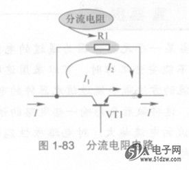 电阻分流电路