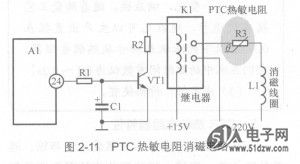消磁电阻r3和继电器kl常闭触点开关串联后接在220v交流市电电路中,  k