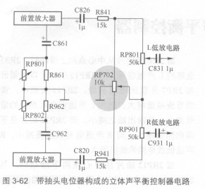 带抽头电位器构成的立体声平衡控制器