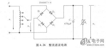 整流滤波电路