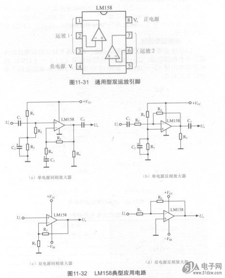 双运放集成电路