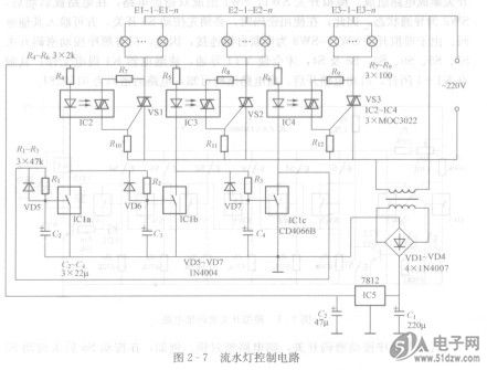 流水灯控制电路