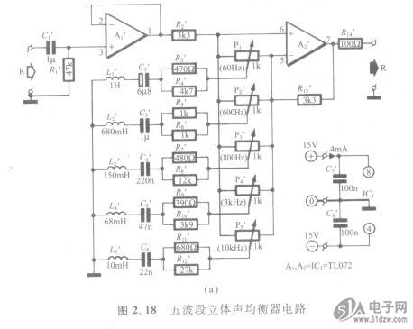 五波段立体声均衡器电路