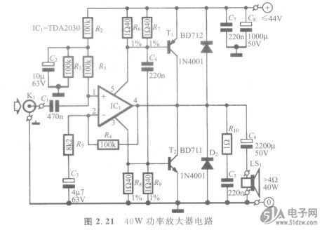 40w功率放大器电路